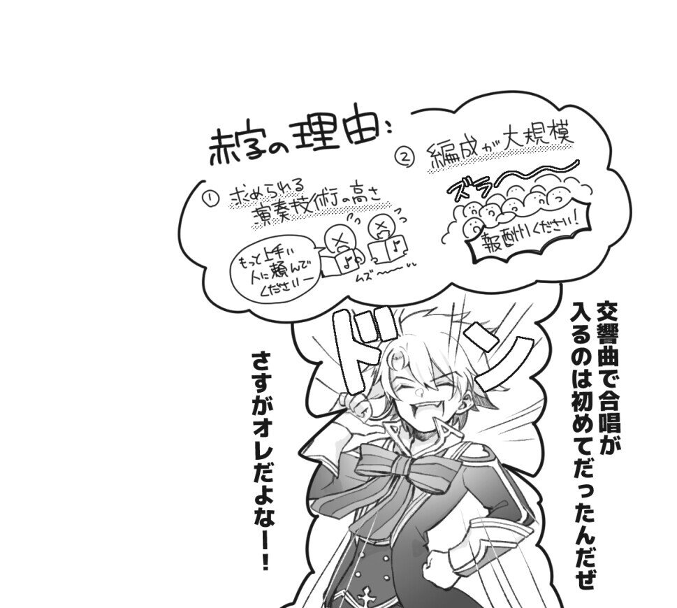 擬人化マンガで分かるクラシック音楽 2 交響曲第9番 クラシック曲擬人化 アヴェ クラシック Note