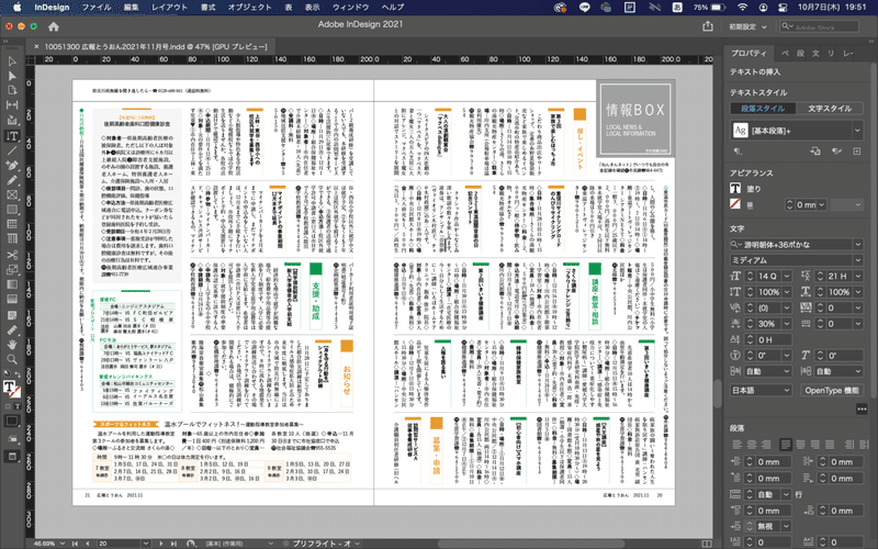 スクリーンショット 2021-10-07 19.51.02