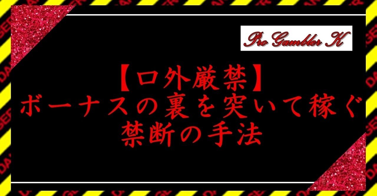 オンラインカジノで稼ぐ方法 【時給3600円】2ヶ月で259万稼いだオンライン