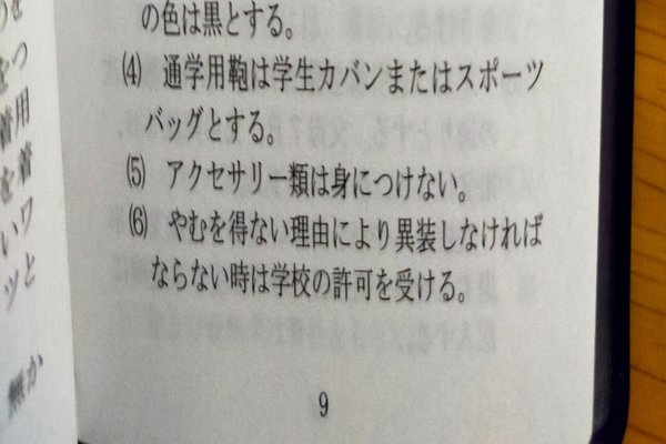 男装 の新着タグ記事一覧 Note つくる つながる とどける