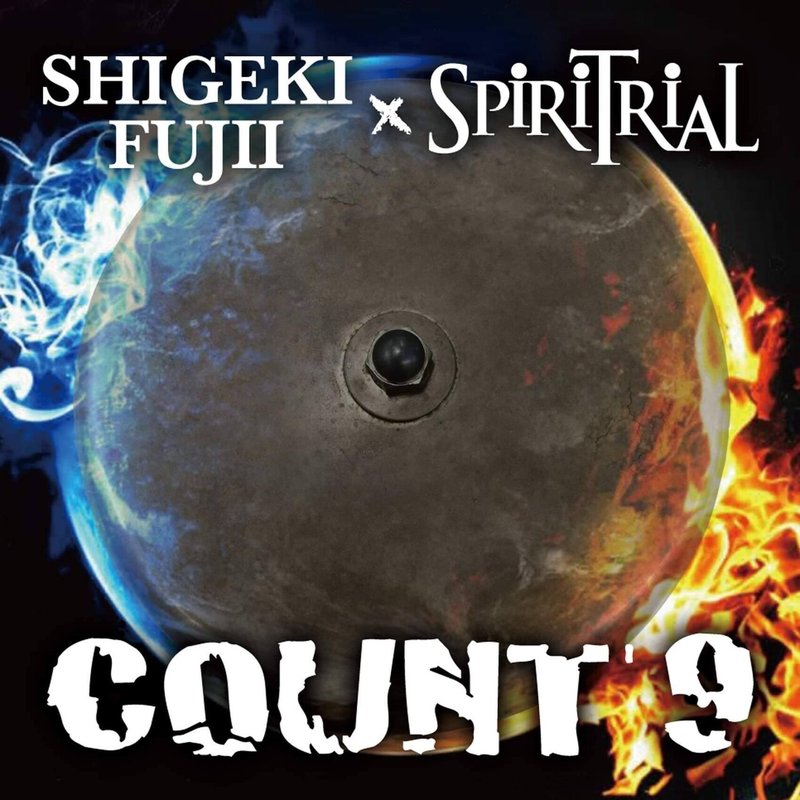 SHIGEKI FUJII x SPiRiTRiAL『COUNT 9』ジャケ写