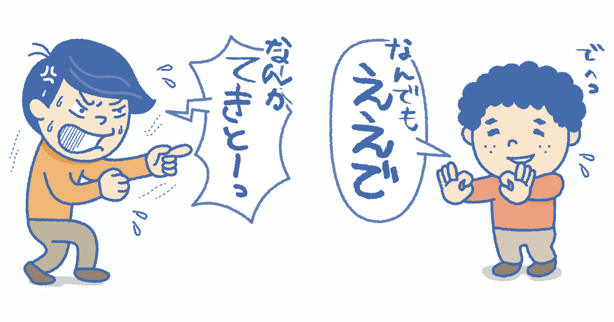 おわらい適当2人