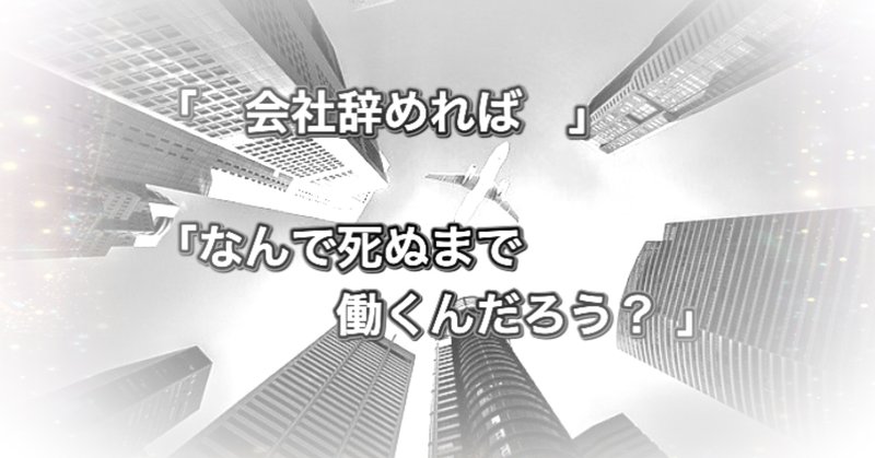 命より大切なもの の新着タグ記事一覧 Note つくる つながる とどける