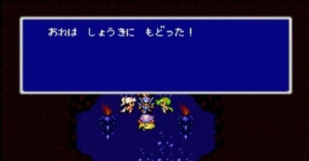 Ff4 Sfc版 を初プレイしながら考えてたこと 倉須 Note Ff4 Sfc版 を初プレイしながら考えてたこと 倉須 Note