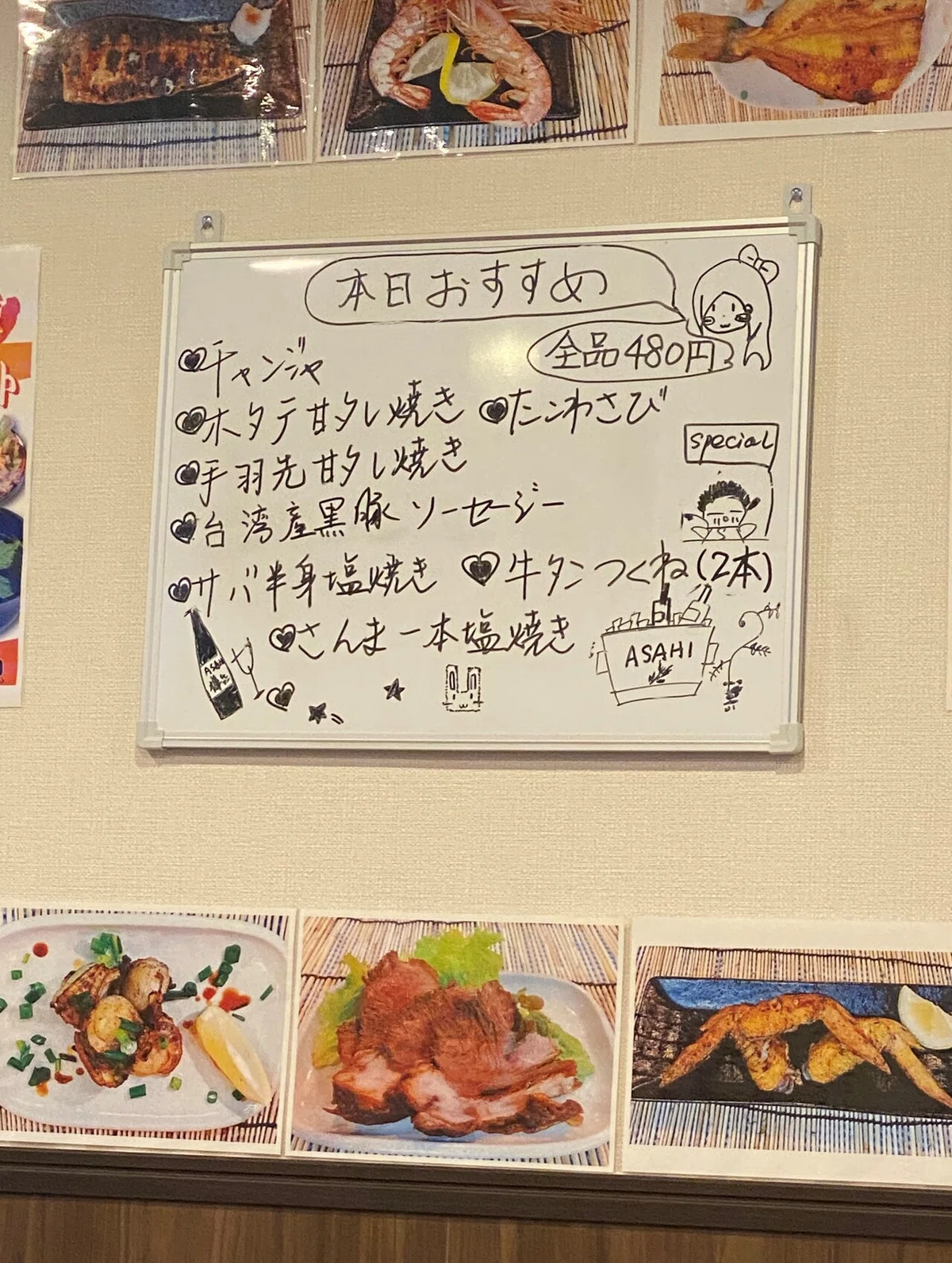 うなとと　おすすめPOP