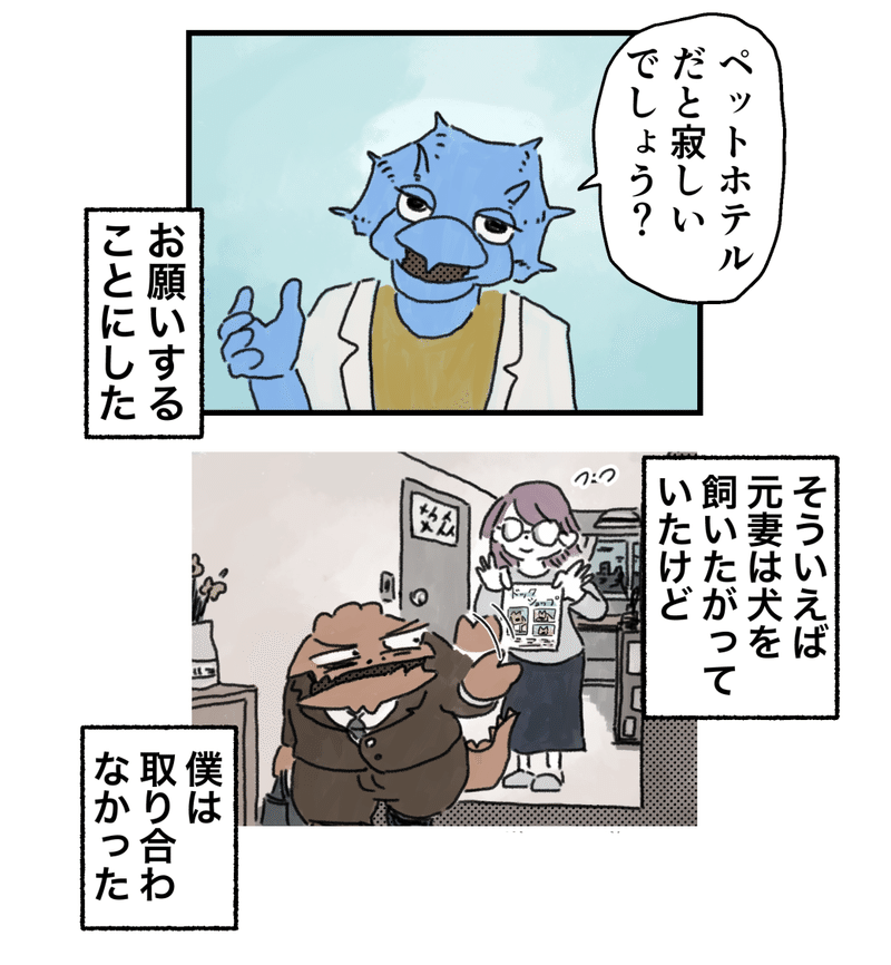 2コマ_165