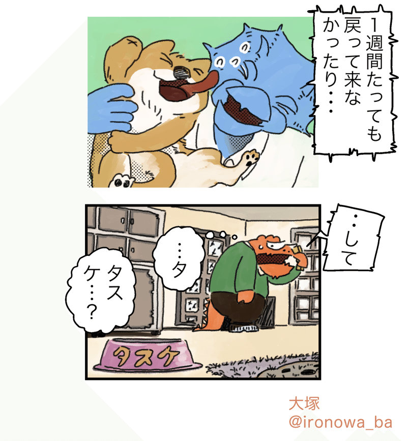 2コマ_169