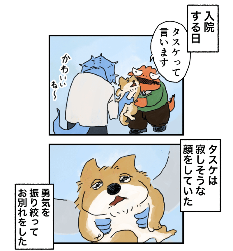 2コマ_166