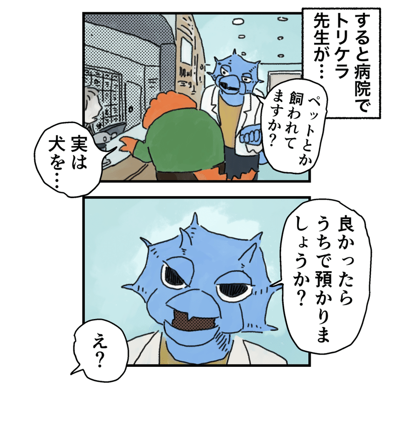 2コマ_163