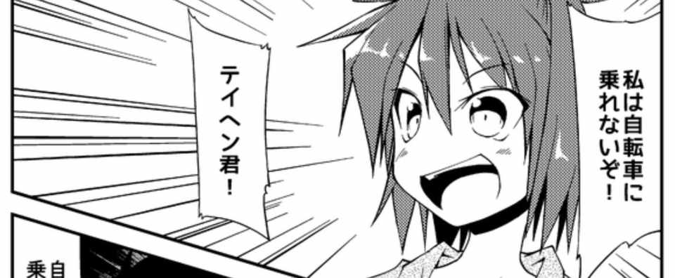 短編カミエシ先輩1 テイヘン君vsイラスト教本 一代大佐 Note