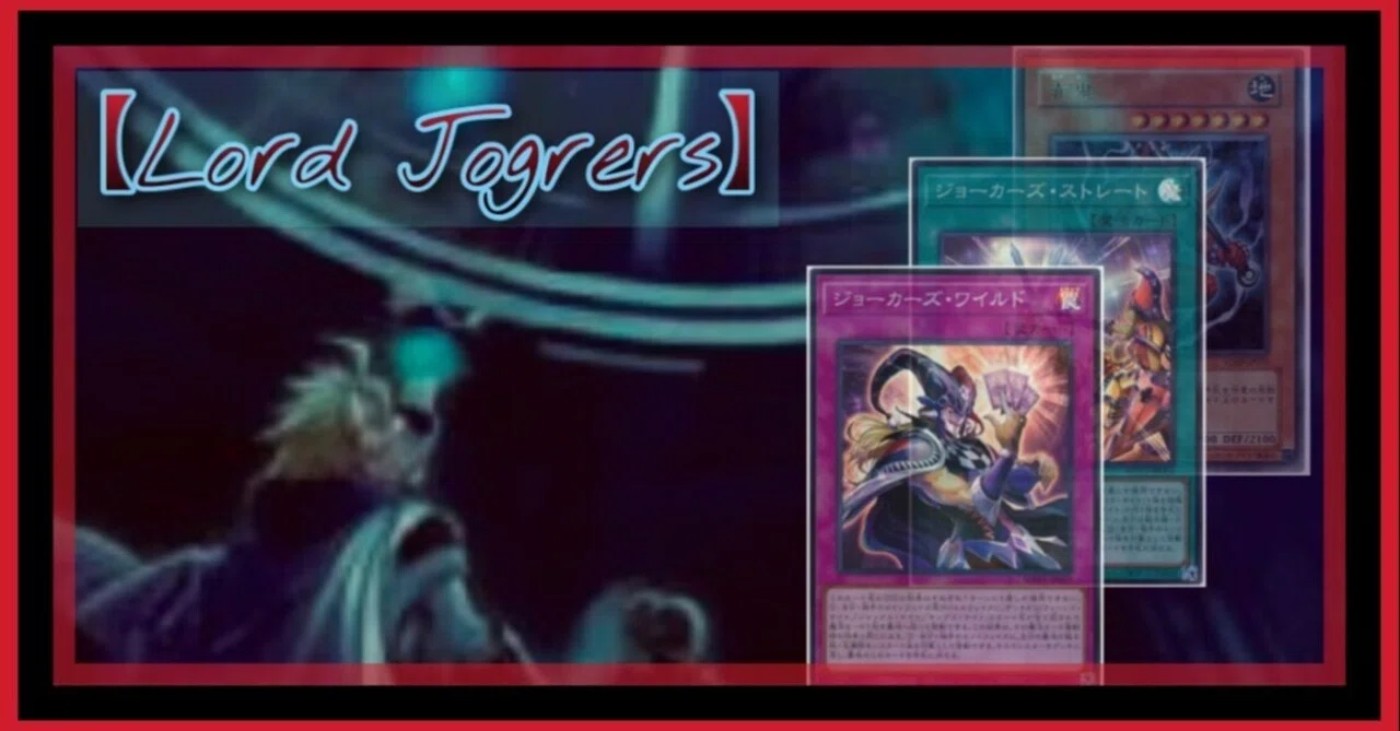 Lord Jogrers｜大久保ユイ
