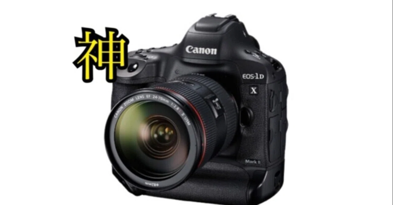 カメラはこれ1台で十分 EOS 1dx mark 2（控えめに言って神）｜78airline