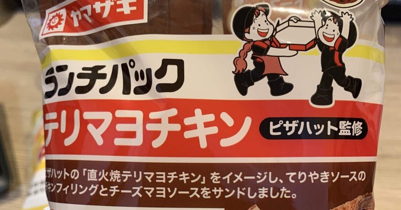 テリマヨチキン の新着タグ記事一覧 Note つくる つながる とどける テリマヨチキン の新着タグ記事一覧 Note つくる つながる とどける