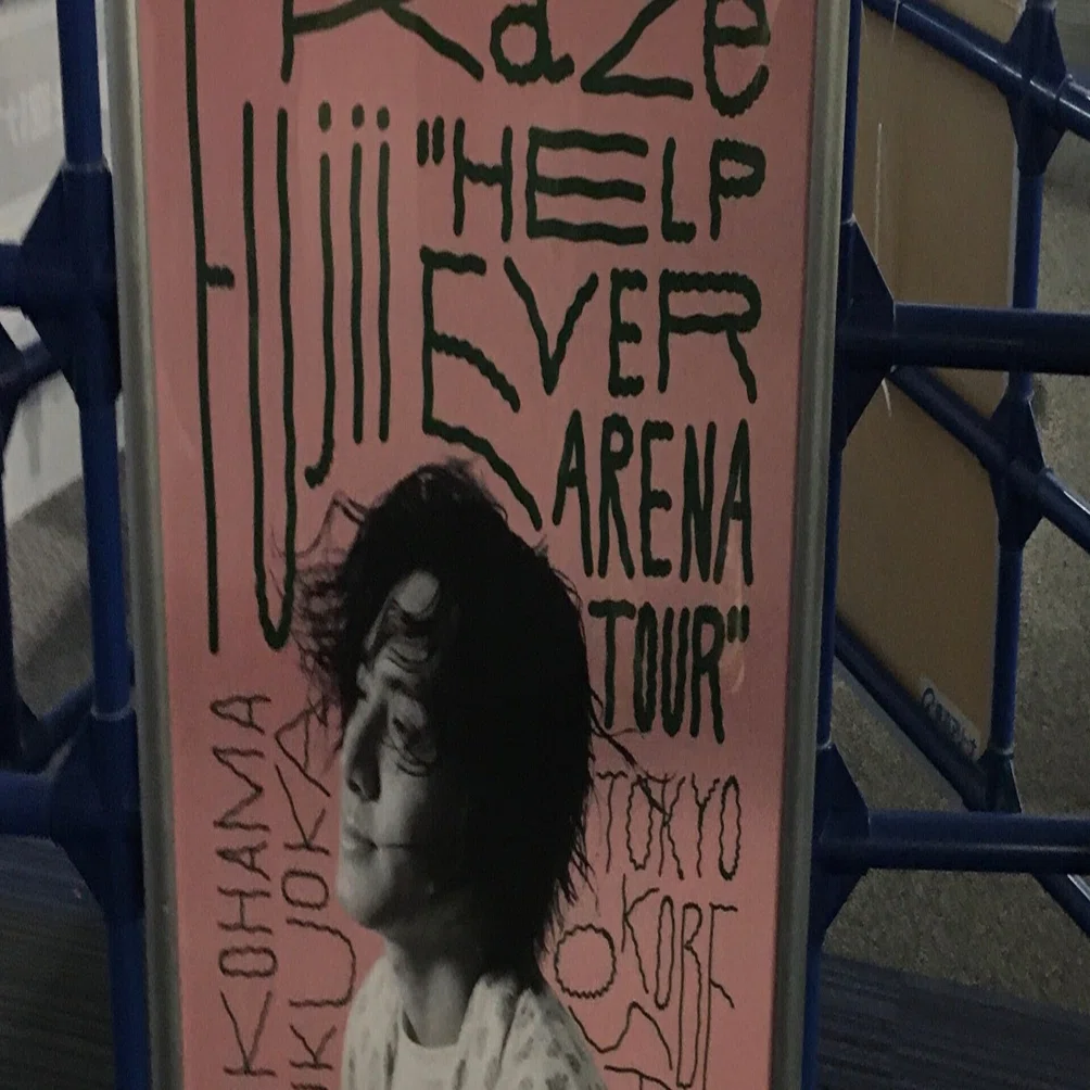 2021年10月2日 藤井風 HELP EVER ARENA TOUR ネタバレだらけの
