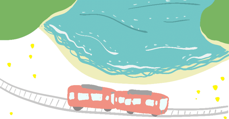 今日のイラスト「電車の旅 初✨山陰線」描きました