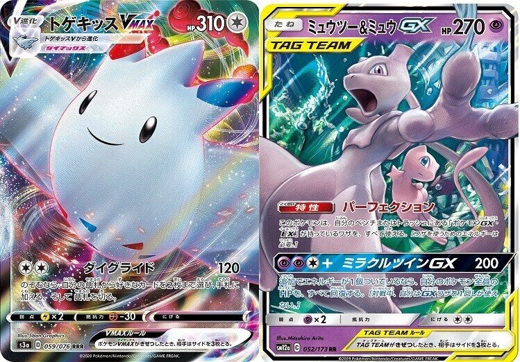 ポケカ Expanded Post Vol 2 摩天蒼空の果てに エクストラ ろし Note