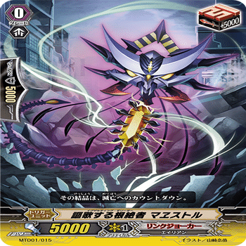 Pスタン リンクジョーカー 根絶者with特殊勝利軸 2021.11 Ver.1.4｜おりべ