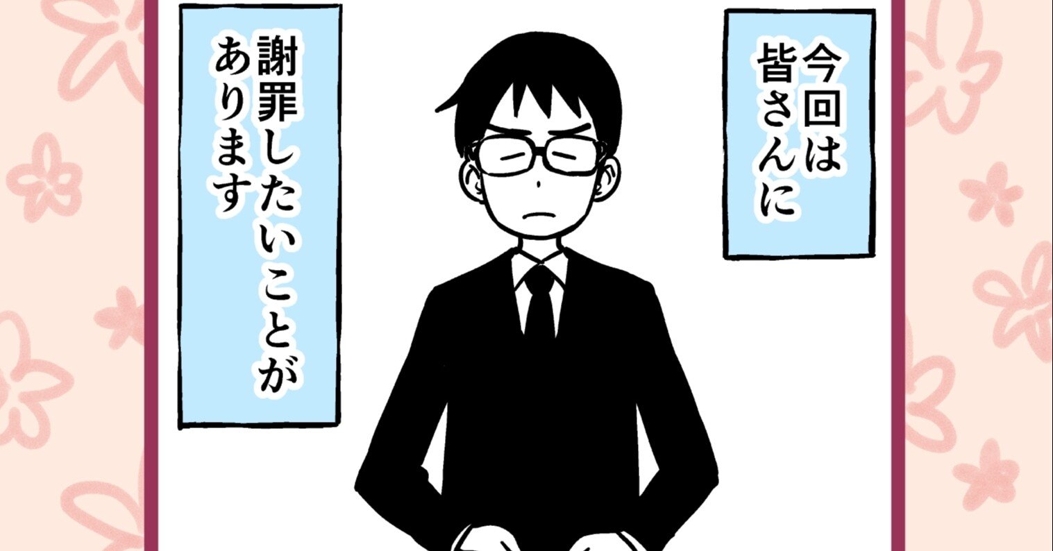大切なご報告があります 松井勝法 まついかつのり Note
