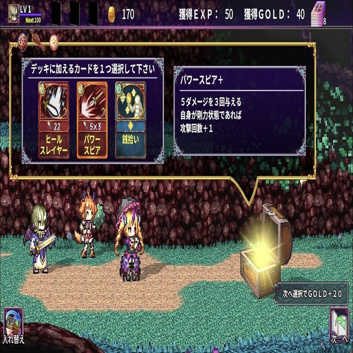 デッキ構築RPG「デビラビローグ」でジャンルの楽しさを知ろう｜himakao