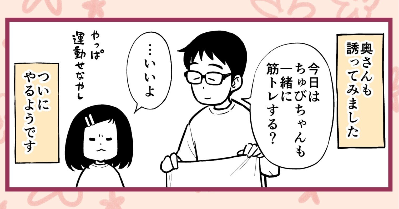 ついに奥さんも始めました 松井勝法 まついかつのり Note