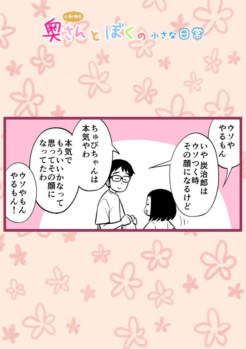 こんな顔になる時は本気のやつです 松井勝法 まついかつのり コミックエッセイストyoutuber漫画家 Note