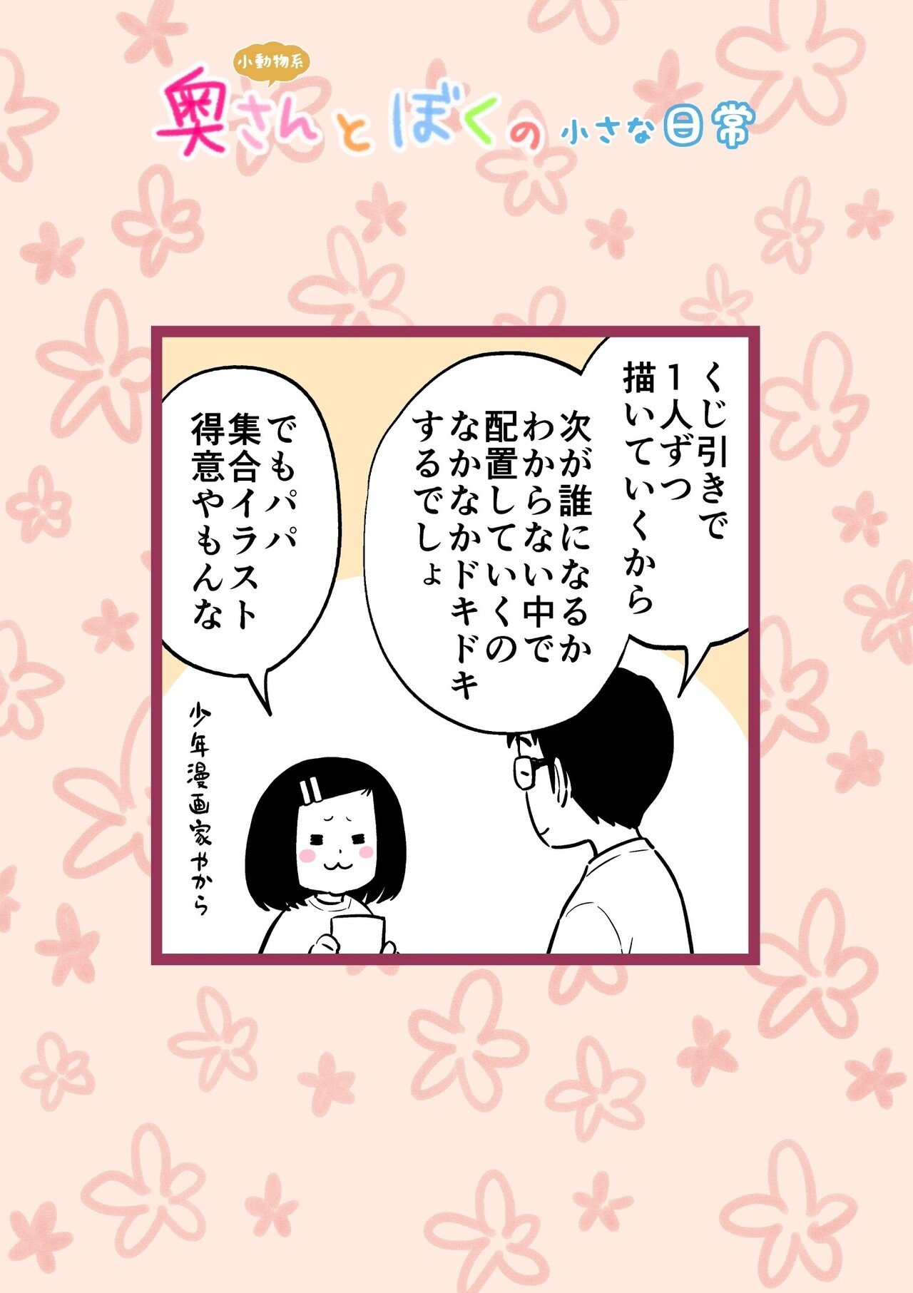 奥さんが鬼滅の刃を読むとこうなります 松井勝法 まついかつのり Note