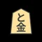 あなあき
