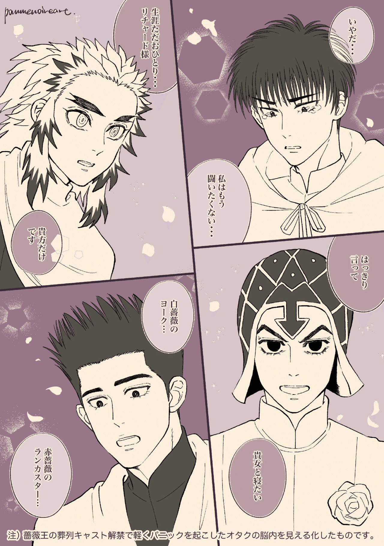 薔薇王の葬列 ケイツビー尊い芸人 脈絡なく語りまくる さそり Note 薔薇王の葬列 ケイツビー尊い芸人 脈絡なく語りまくる さそり Note