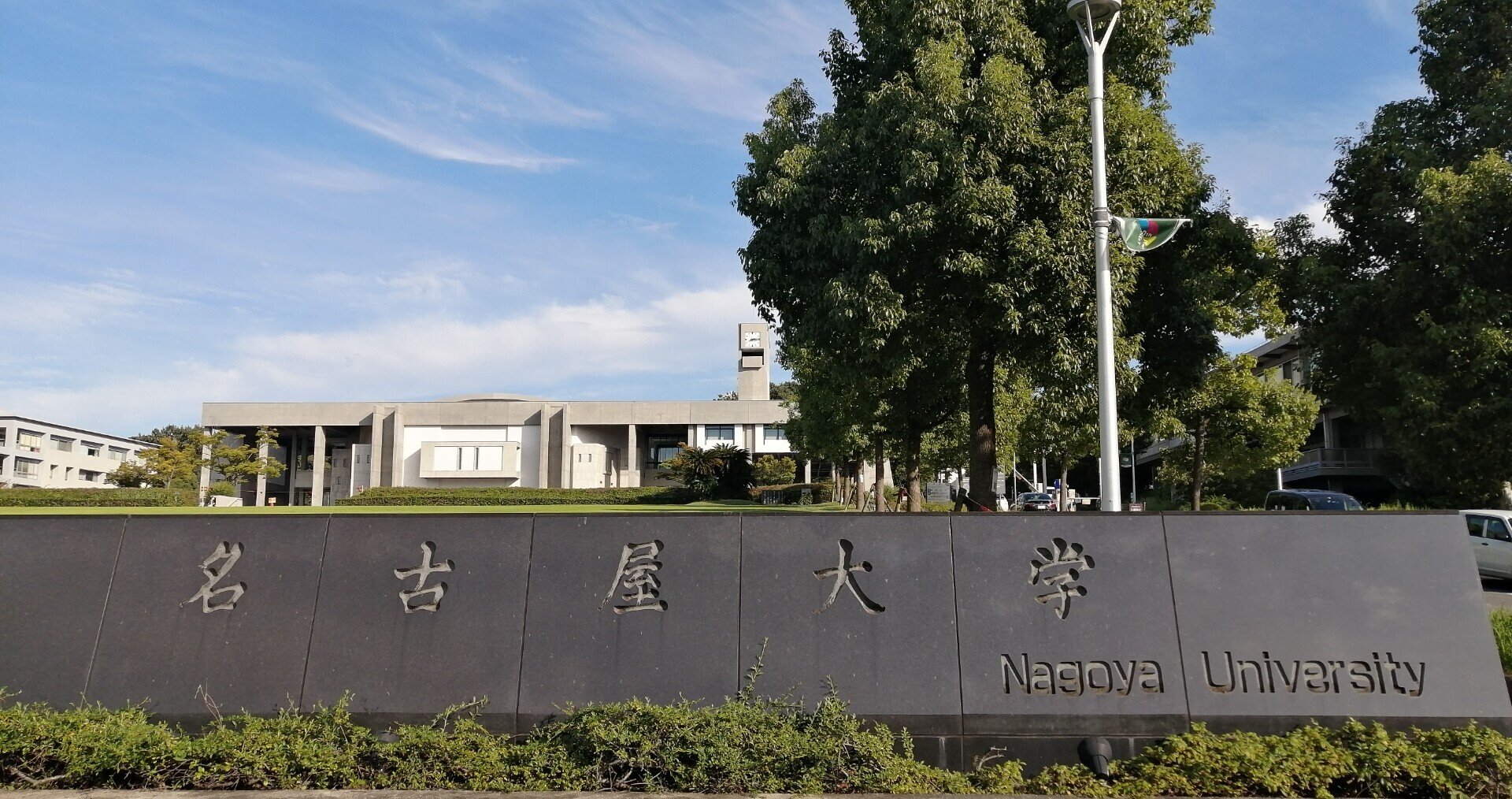 名古屋工業大学 名工大 名大 院試 機械工学 大学院入試 名工大 名古屋工業