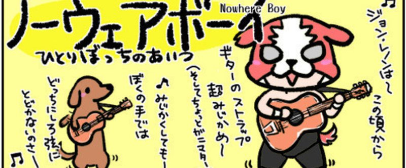 ノーウェアボーイ ひとりぼっちのあいつ 2 真希 ナルセ Note ノーウェアボーイ ひとりぼっちのあいつ 2 真希 ナルセ Note