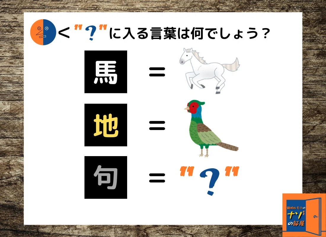 イラスト謎解き】鶴城松之介の謎解き絵画148｜まつのすけ🌏noteの遊園地
