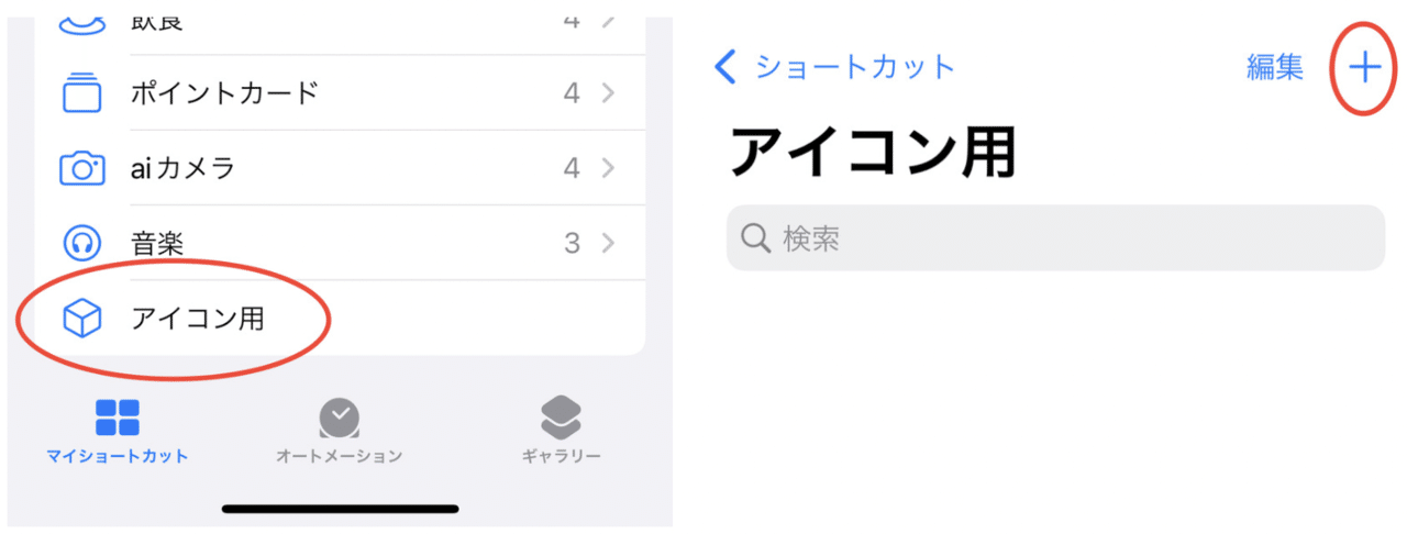 妻が Iphoneをこんな風にして と言ったので エイ 小学校 Note 妻が Iphoneをこんな風にして と言ったので エイ 小学校 Note