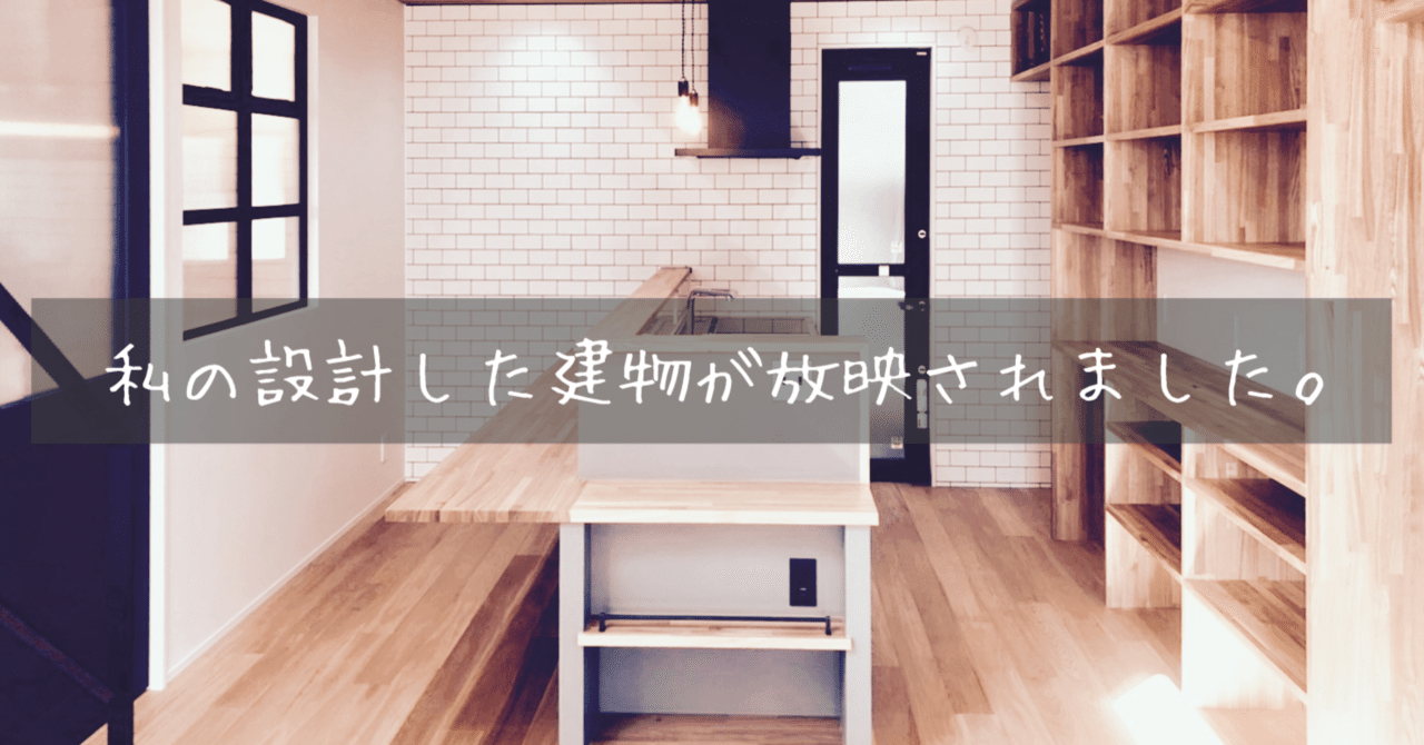 よーいどんでで紹介されました の新着タグ記事一覧 Note つくる つながる とどける