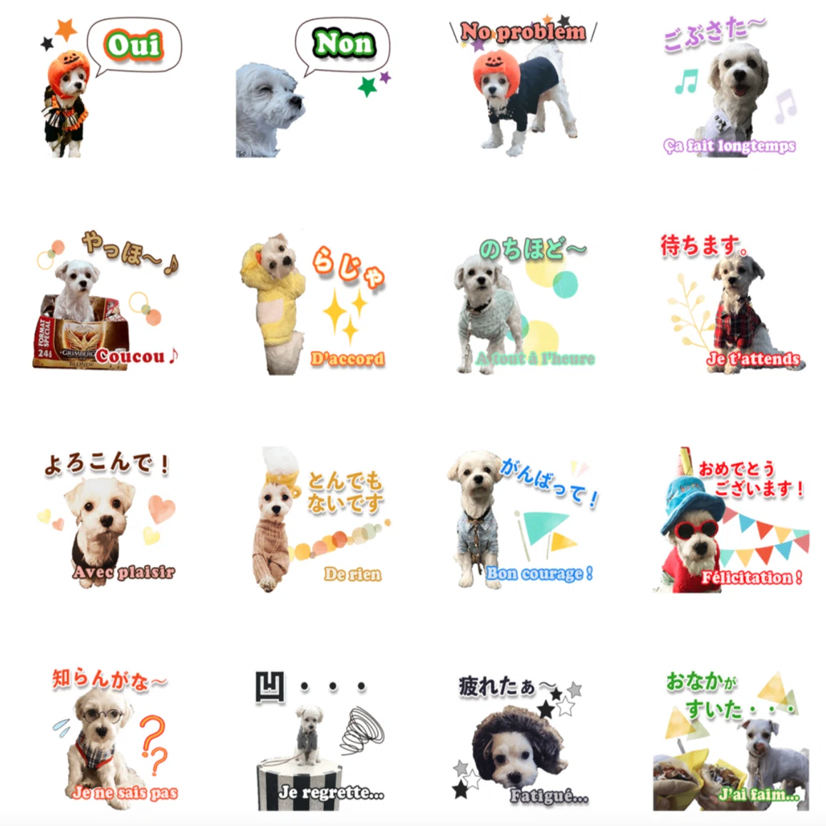 俺のLINEスタンプ秋バージョン、でたよ。｜ユイじょり