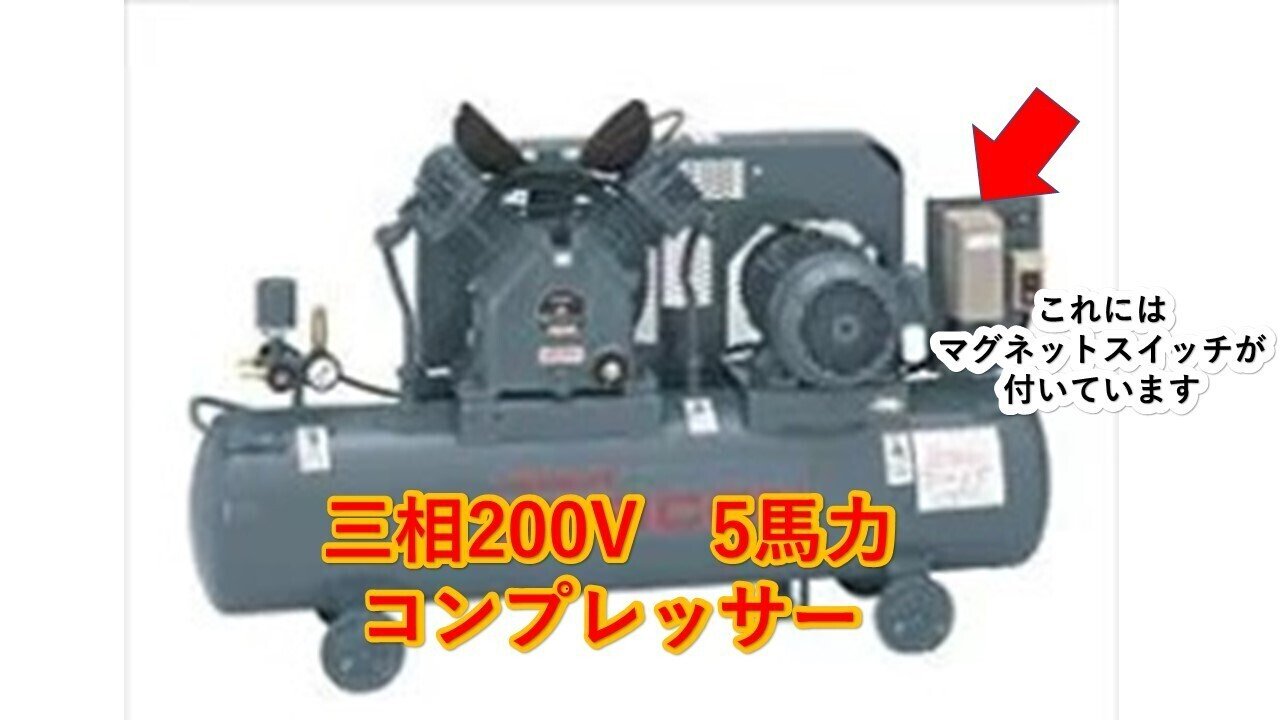 コンプレッサーの修理 圧力スイッチの交換方法|ガス切断器 圧力 コンプレッサーの修理 圧力スイッチの交換方法|ガス切断器 圧力