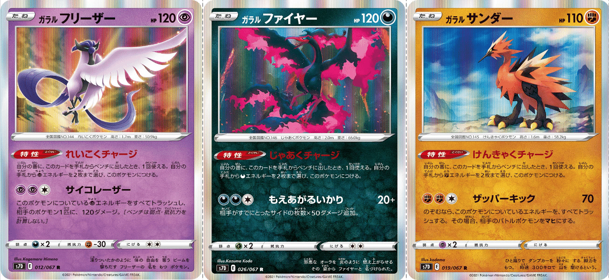 アマージョvをちょい考察 デッキレシピ付 Violaのポケカ備忘録 Note