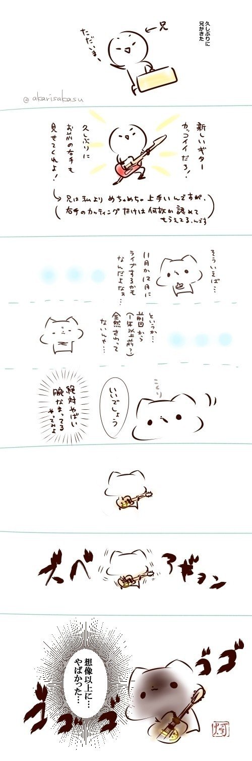 久しぶりにギターを弾いた話とnumber Girlと尊敬するギタリスト田渕ひさ子さんが大好きな話 絵日記 灯さかす Note