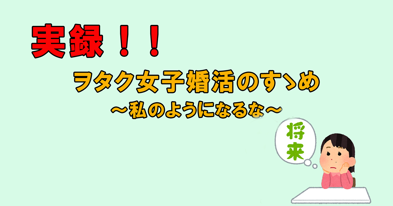 1回の婚活パーティにて2人のヤリモクと遭遇したので、まとめて撃退した話【婚活パーティ体験記】｜しがないOL