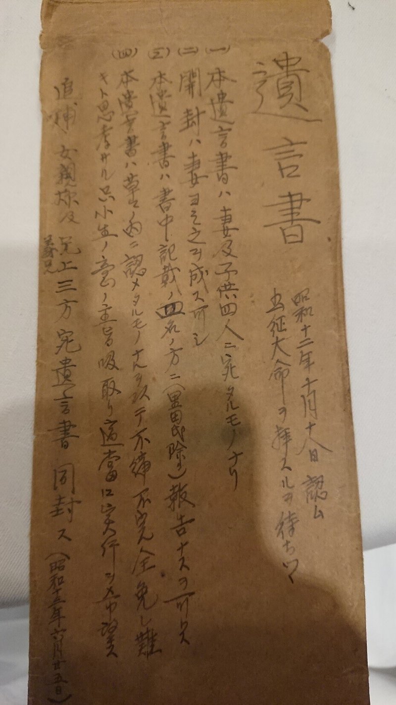 遺言書