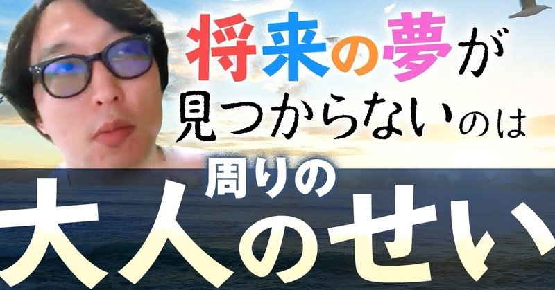 将来の夢が見つからない の新着タグ記事一覧 Note つくる つながる とどける