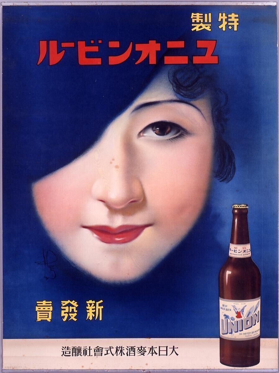 珍品 カブトビール 加富登 麦酒 木製看板 ホーロー 明治 大正 昭和 レトロ 珍品 カブトビール 加富登 麦酒 木製看板 ホーロー 明治 大正