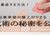 神田昌典」（アルマ・クリエイション代表取締役）について