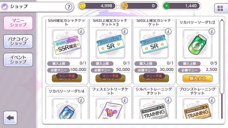 シャニマスのトリセツ 担当アイドル決めからｗｉｎｇ優勝まで攻略 スーパーカブ Note