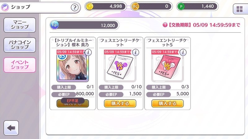 シャニマスのトリセツ 担当アイドル決めからｗｉｎｇ優勝まで攻略 スーパーカブ Note