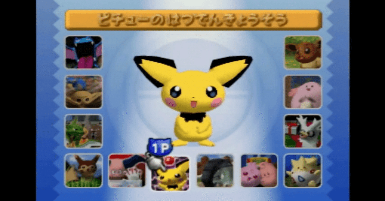 ポケモンミニ ピチューブラザーズミニ ぼくたちピチューブラザーズ