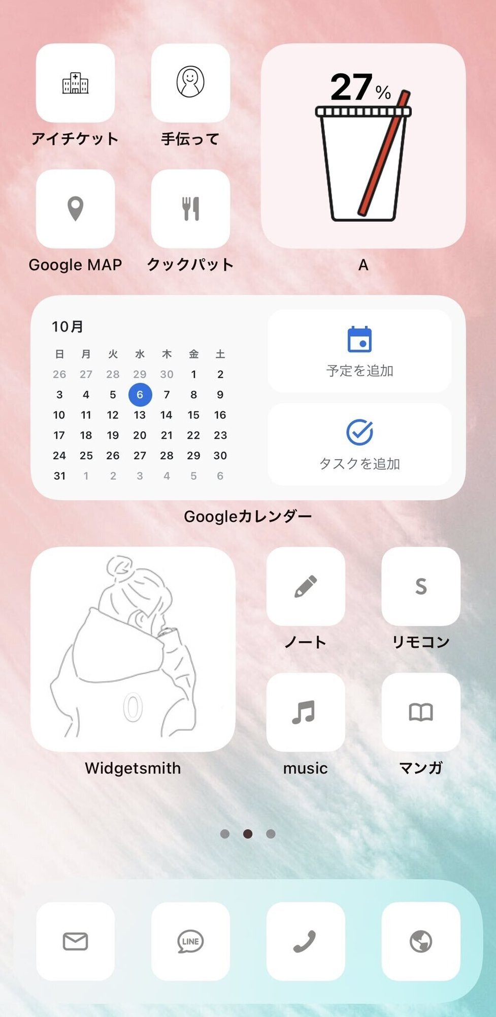 妻が Iphoneをこんな風にして と言ったので エイ 小学校 Note 妻が Iphoneをこんな風にして と言ったので エイ 小学校 Note