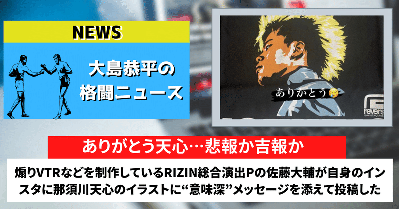 武尊 の新着タグ記事一覧 Note つくる つながる とどける