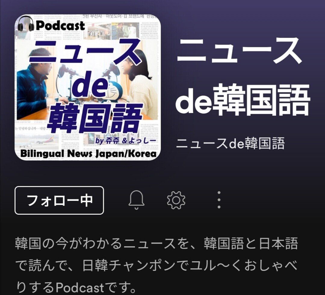 2韓国語を生活の一部するgoodコンテンツ アプリ ちさやま Note