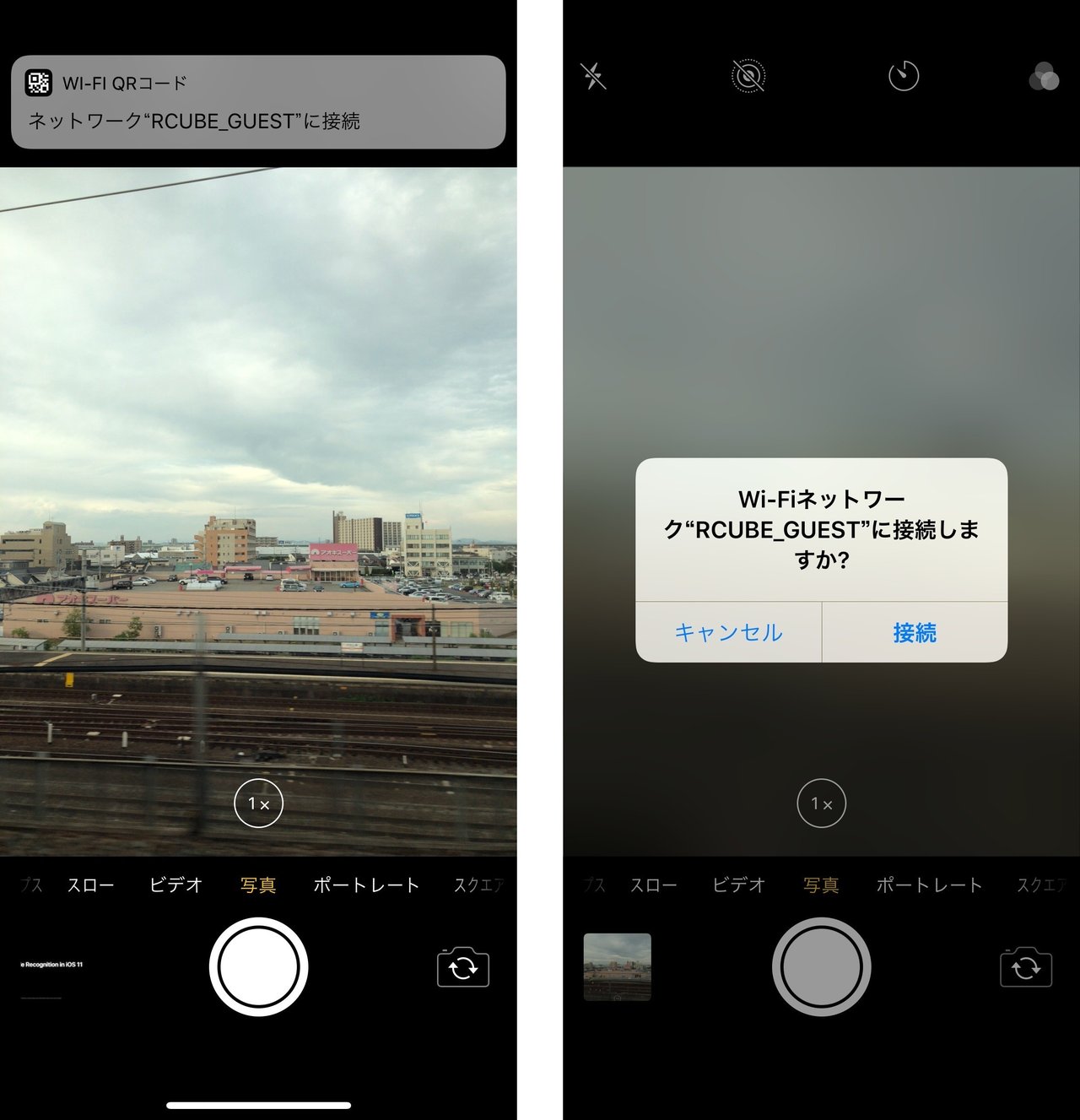 iPhone で QR コードからの Wi-Fi 接続が意外と知られていなかったので 