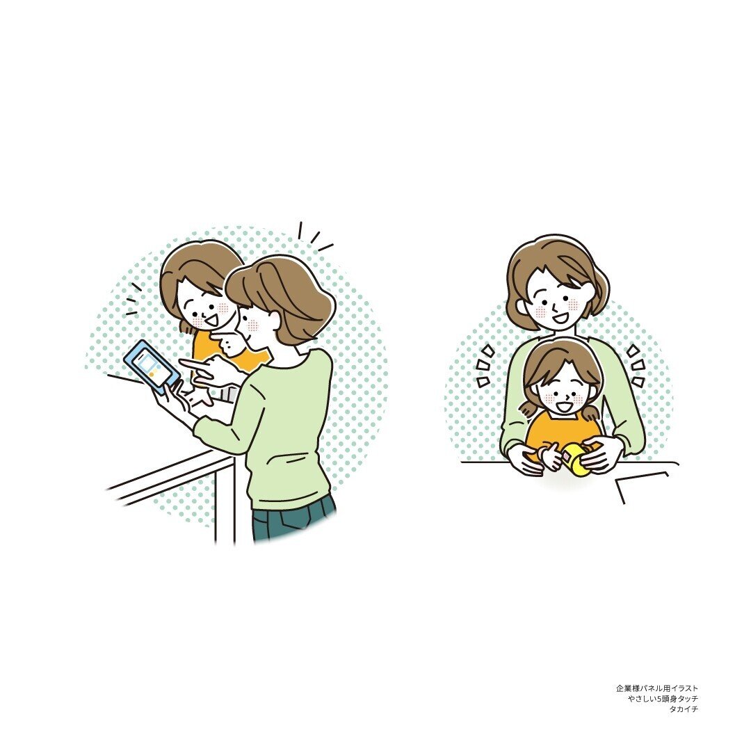 自己紹介とお仕事 タカイチ イラスト Note